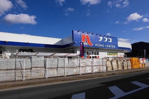 アート・ハウス　参番館の周辺|ナフコまで700m