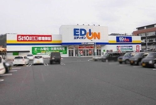 フォレスト　光　Ⅱの周辺|エディオンまで1700m