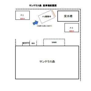 【その他】 | サンテラス森