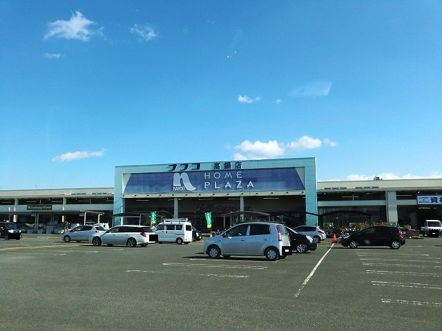 【周辺】 | ルミ・ドゥ・カプージョ | ナフコ高鍋店まで800m