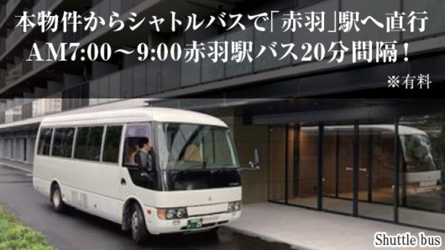 ロイヤルパークス赤羽ノースのその他