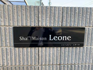 【その他】 | ShamaisonLeone