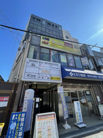 三和ビルの外観