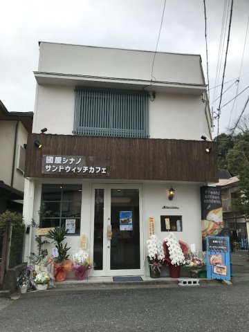 めりーほーむカフェ店舗