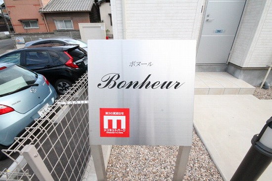 Ｂｏｎｈｅｕｒのその他