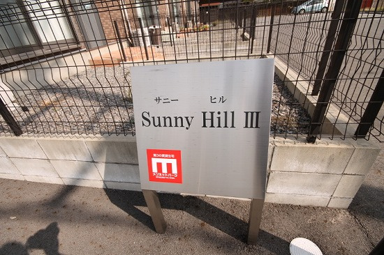 Ｓｕｎｎｙ Ｈｉｌｌ Ⅲのその他