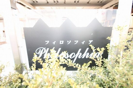 Ｐｈｉｌｏｓｏｐｈｉａのその他