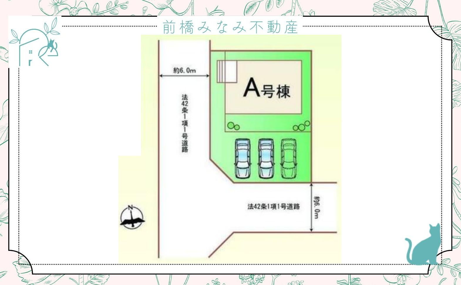 【新築】前橋市南町2丁目　限定１棟　ハートフルタウン　新築建売