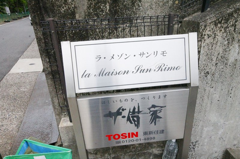 la　Maison　SunRimoのその他