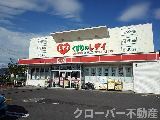 セナ　アイランド　Ｂの周辺|くすりのレディ坂出店まで1100m