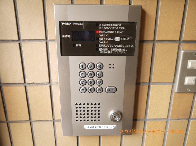 【その他共用部分】 | コスモ駒込 | 入り口は、安心のオートロック仕様です。