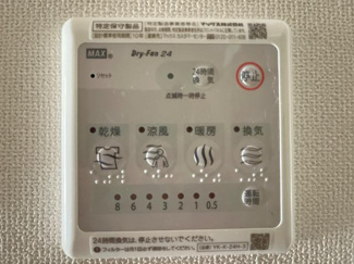 【設備】 | サン・クレスト | 室内設備
