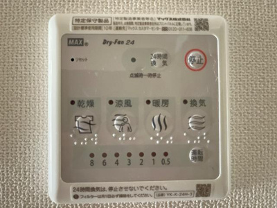 【設備】 | サン・クレスト | 室内設備