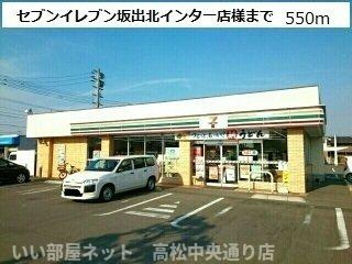 【周辺】 | ミルキーウェイ | セブンイレブン坂出北インターまで550m