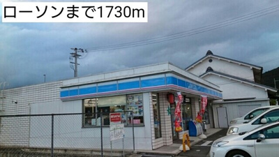 【周辺】 | ポライトリー　ガーデンＣ棟 | ローソンまで1730m