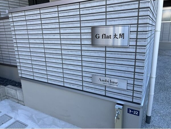 G flat 太閤のその他
