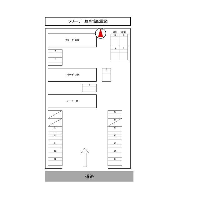 フリーデ Ｂのその他