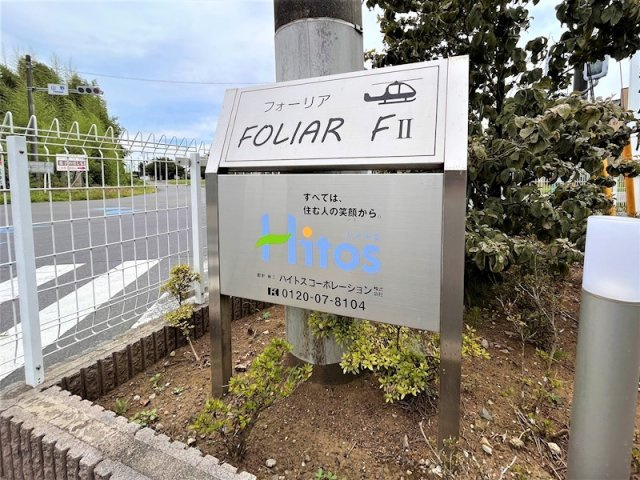 ＦＯＬＩＡＲ　ＦⅡ 