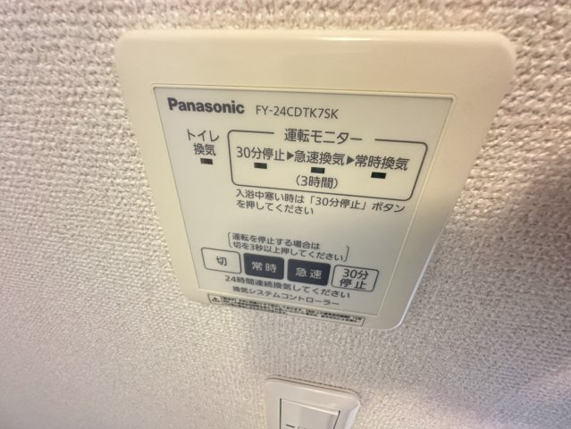 エスターテの設備