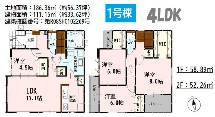 よかタウン／南区白藤1丁目3期／1号棟の間取り