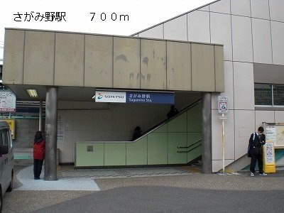 【周辺】 | グレースさがみ野 | さがみ野駅まで700m