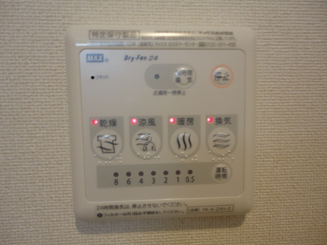 【その他】 | アンジュ | 浴室乾燥機リモコン