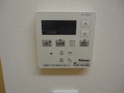 【その他】 | アンジュ | 給湯器パネル