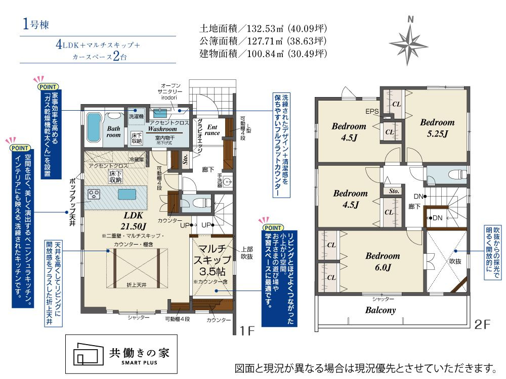 戸建 西東京市中町５丁目の間取り