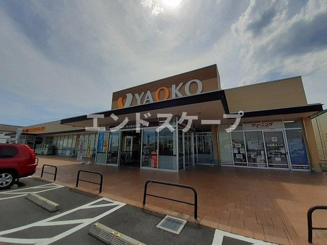 インテルメッツォ北藤の周辺|ヤオコー藤岡店まで650m
高崎、前橋のお部屋探しはエンドスケープまで！お客様の理想お聞かせ下さい♪