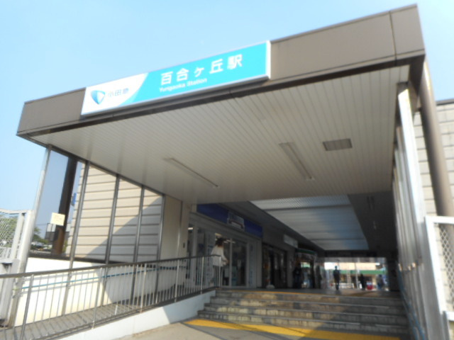 ＭｉＮｏ　1ｓｔのその他|百合ヶ丘駅(小田急 小田原線)
