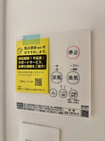 【設備】