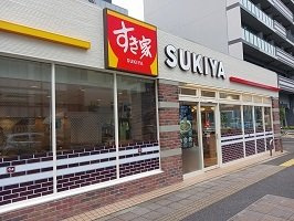 シャインツリー両国の周辺|すき屋まで160m