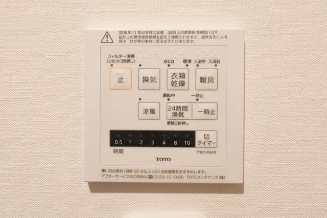 中堂寺庄ノ内町　Cプラン|【浴室暖房乾燥機】
冬は暖め、夏は涼しくでき、快適に入浴できます！梅雨の時期や花粉症の方がいらっしゃるご家庭にはうれしい乾燥機！カビも防げて嬉しいですね！