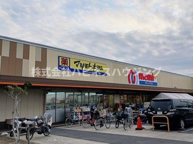 コージィコートナカムラの周辺|ドラッグストア　マツモトキヨシまで260m