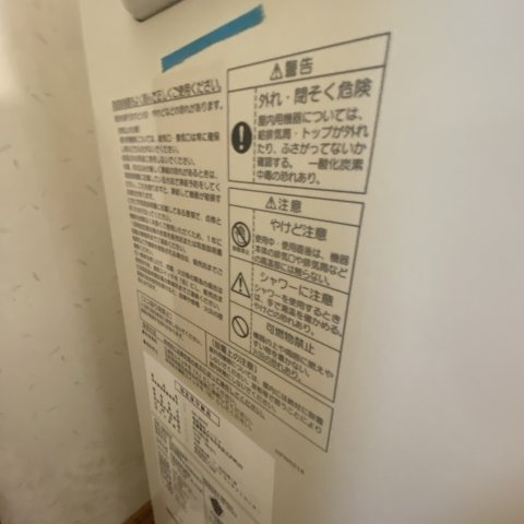 寿壱番館のその他