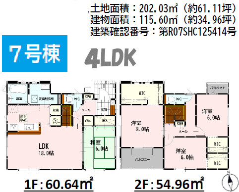 よかタウン／南区富合町南田尻1期／7号棟の間取り