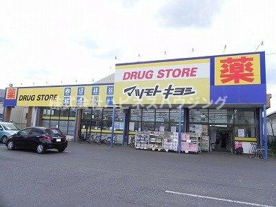 アドラシオンの周辺|マツモトキヨシ流山野々下店まで500m