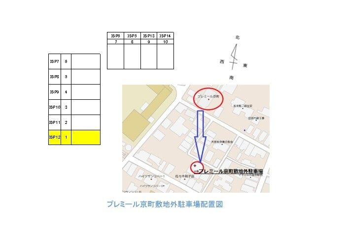 プレミール京町のその他