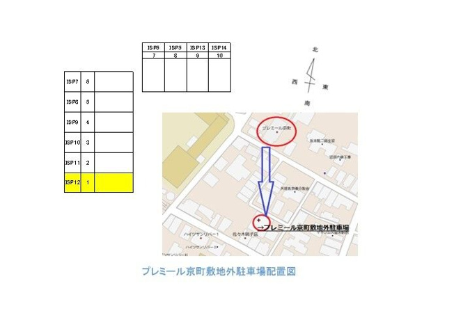 【その他】 | プレミール京町