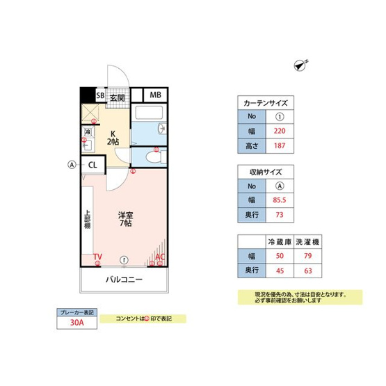 【間取り】 | プレミール京町