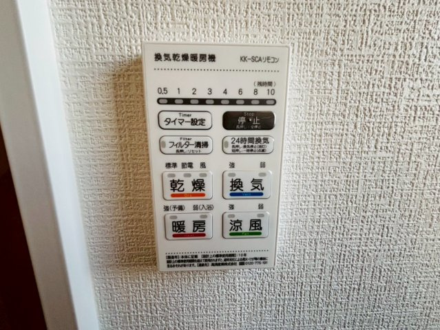 よかタウン／南区富合町南田尻1期／８号棟の冷暖房・空調設備