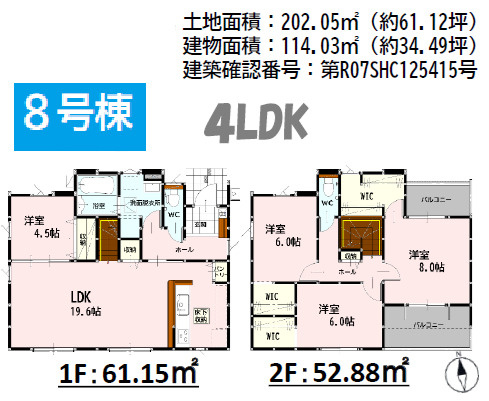 よかタウン／南区富合町南田尻1期／８号棟の間取り