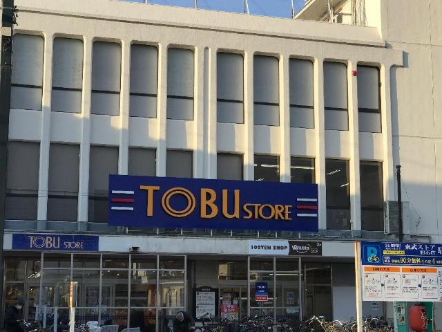 フェアリーガーデンの周辺|東武ストア初石マインまで311ｍ