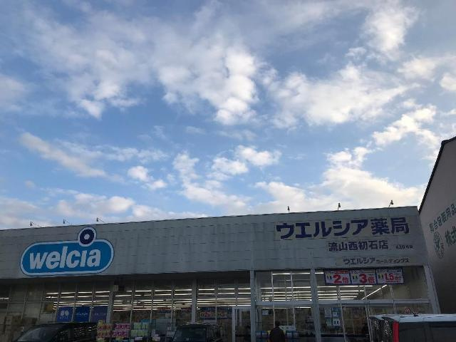 フェアリーガーデンの周辺|ウエルシア流山西初石店まで428ｍ