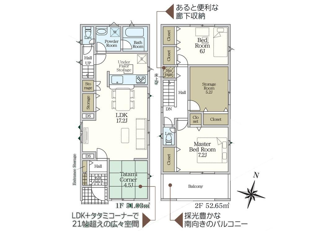 尾張旭市狩宿新町第2(全2棟)の間取り