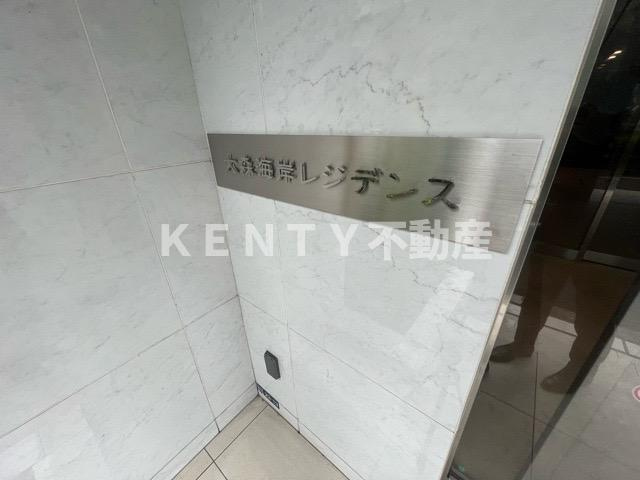 【エントランス】 | 大森海岸レジデンス
