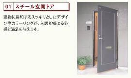 ベル　パークの玄関|玄関（イメージ）