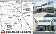 新築一戸建て「松田町松田惣領第24」の画像