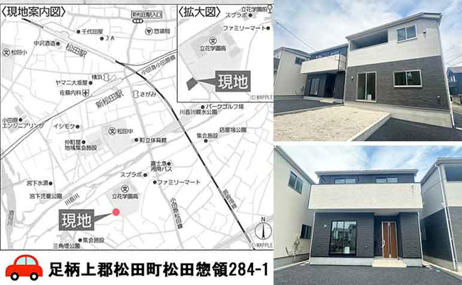 【間取り】 | 新築一戸建て「松田町松田惣領第24」