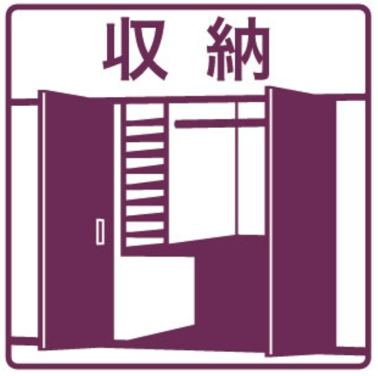 【収納】 | S-RESIDENCE神宮西駅前ascent | ★収納